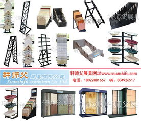 瓷磚展示架陶瓷石材建筑產(chǎn)品展會(huì)背景墻面地板磚樣品陳列擺放架 fstaoci.com